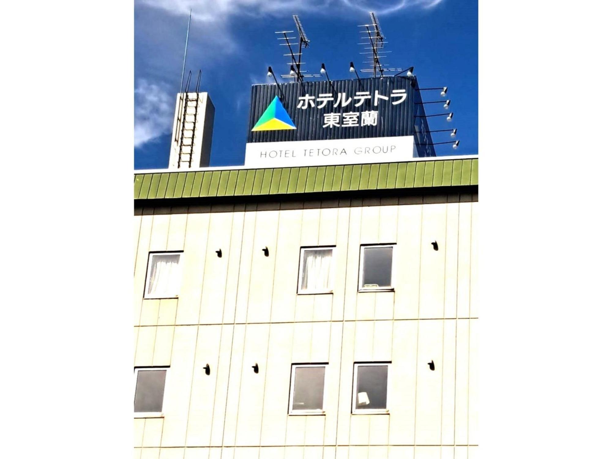 Hotel Tetora Higashimuroran - Vacation Stay 75821V Muroran Exterior foto